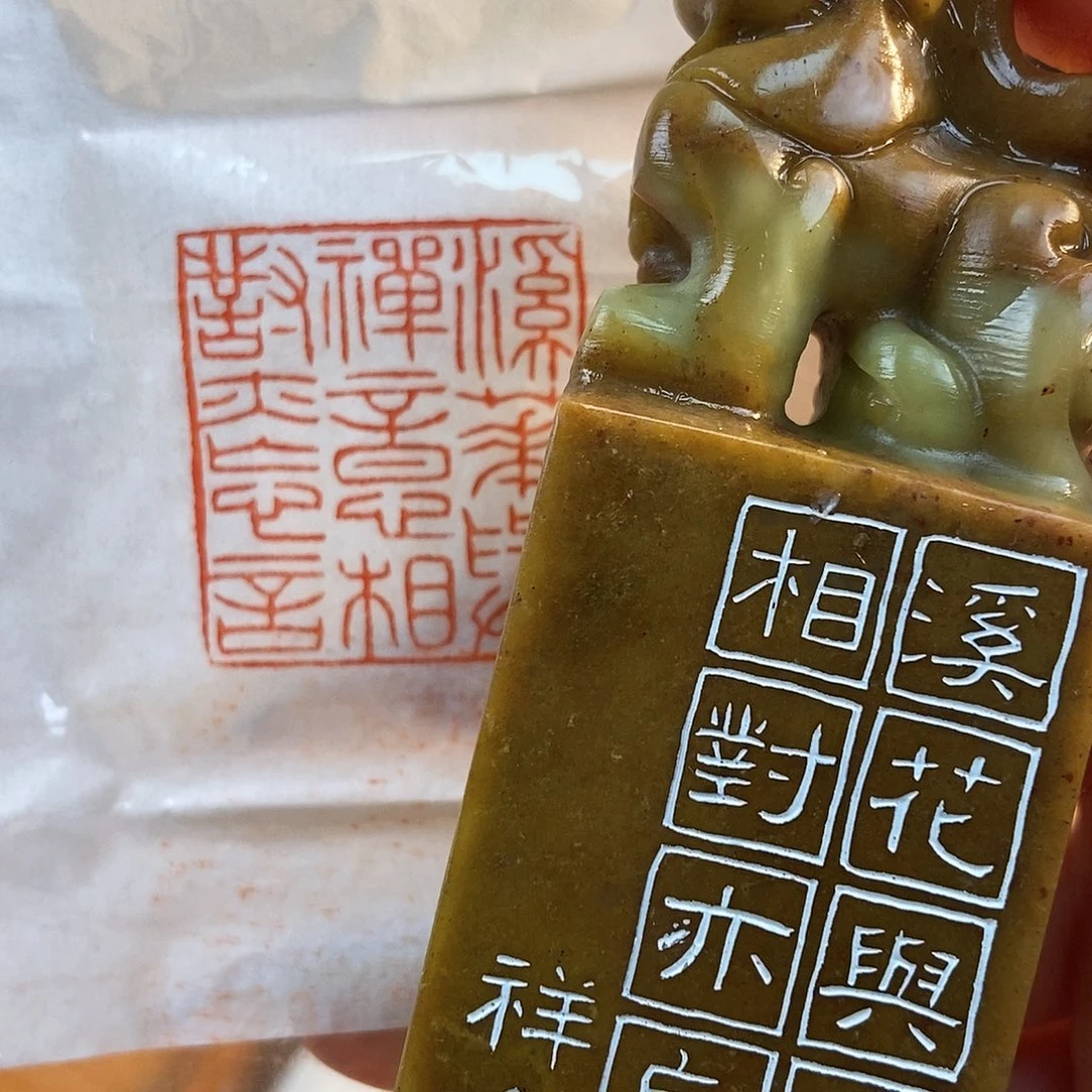 【闪购商品】寿山石印石3558 手工篆刻作品