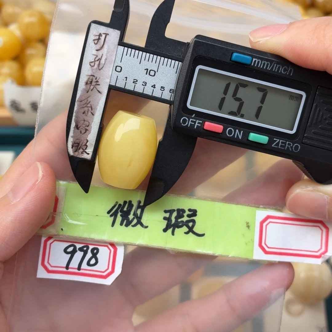 蜜蜡未镶嵌裸石微瑕