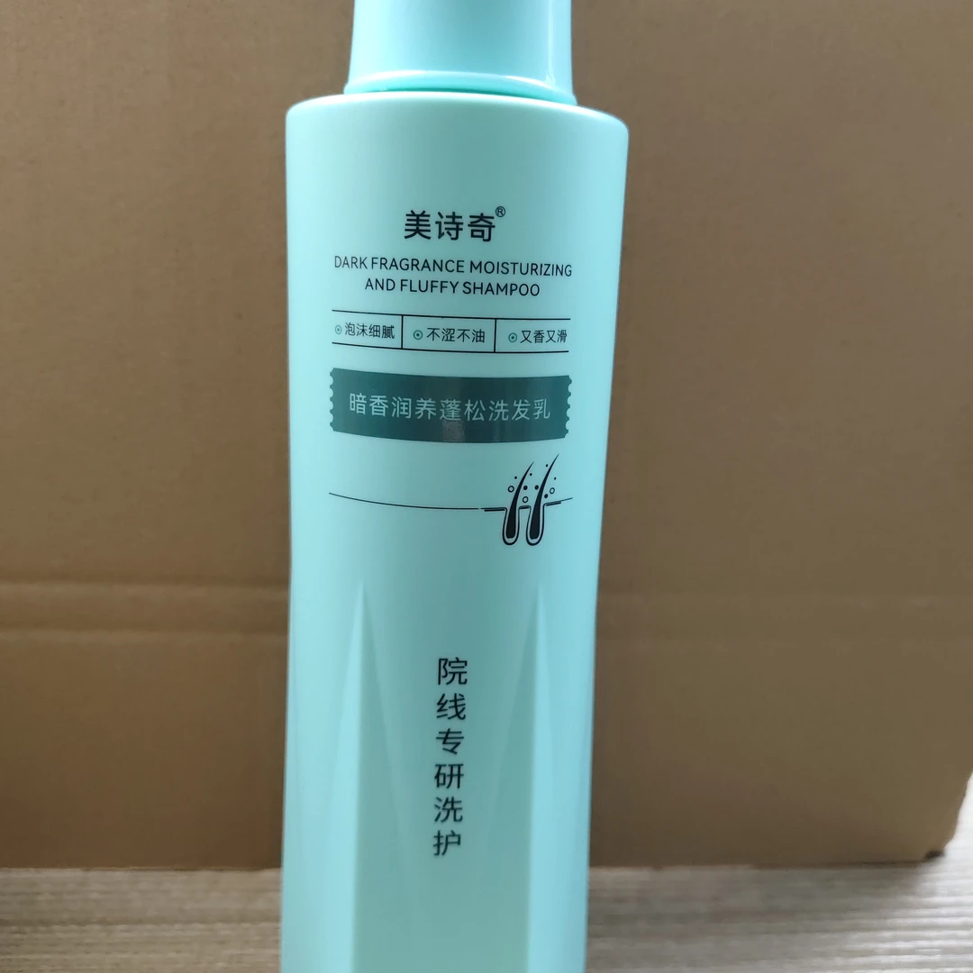 推荐持久留香洗发水柔顺学生抚平毛躁