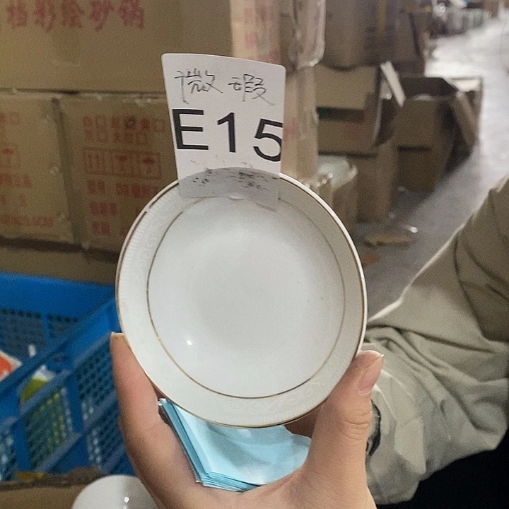 瓷e15微瑕味碟111111111到手20个