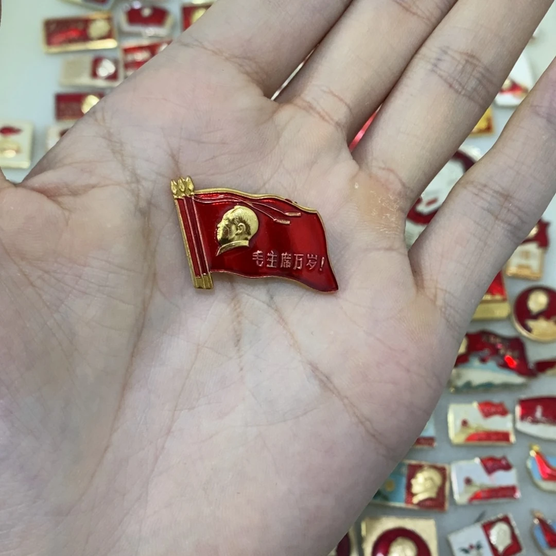 其他普通金属如****利红色纪念章 红旗。