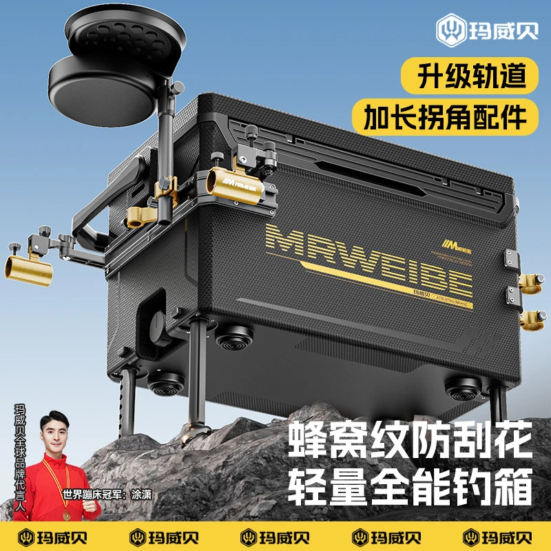 玛威贝钓箱全套多功能2025新款超轻钓鱼箱可坐29台钓箱小钓箱装备