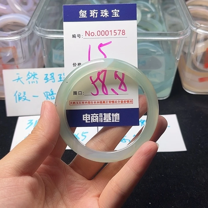 玛瑙/玉髓手镯未镶嵌578