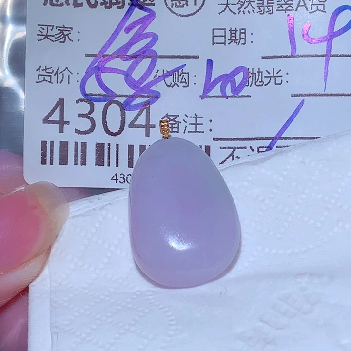 黎***合翡翠未镶嵌颈饰fgg