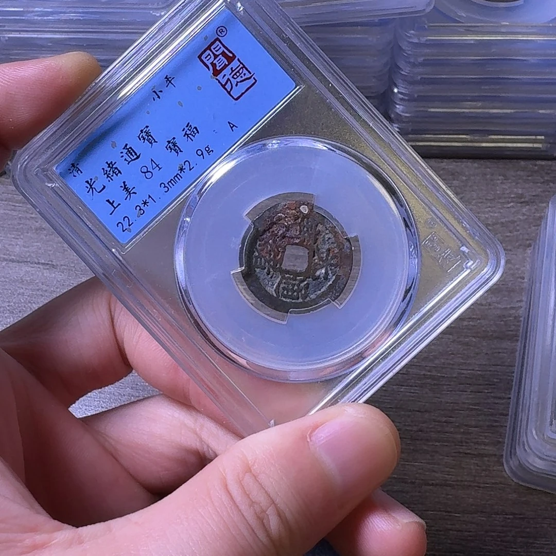 铜闻博文化光绪通宝