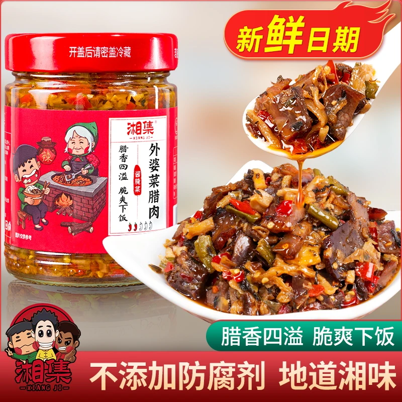 湘集外婆菜腊肉瘦肉正宗湖南农家风味下饭开胃咸菜萝卜干即食酱菜