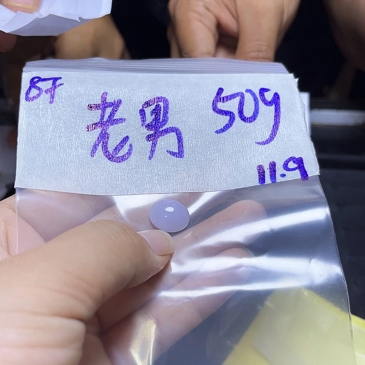老***孩未镶嵌定制翡翠不退