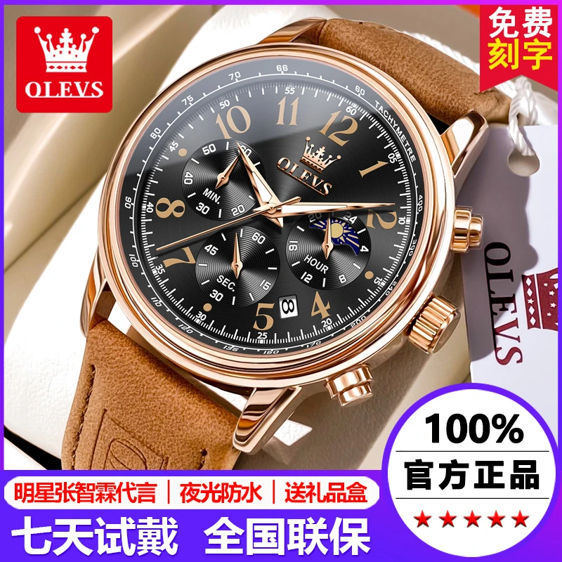 瑞士认证正品牌男士手表男款全自动机械表时尚休闲防水夜光石英表