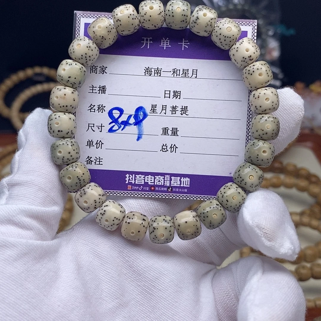 手串星月菩提手串