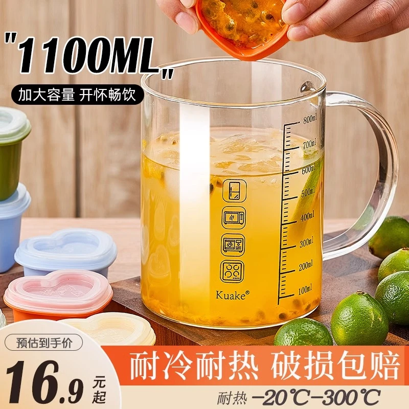 1000ml玻璃水杯子大容量茶杯家用泡茶杯耐高温防爆刻度杯带盖勺子