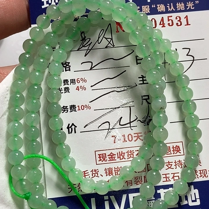 定制翡翠未镶嵌墨*不退