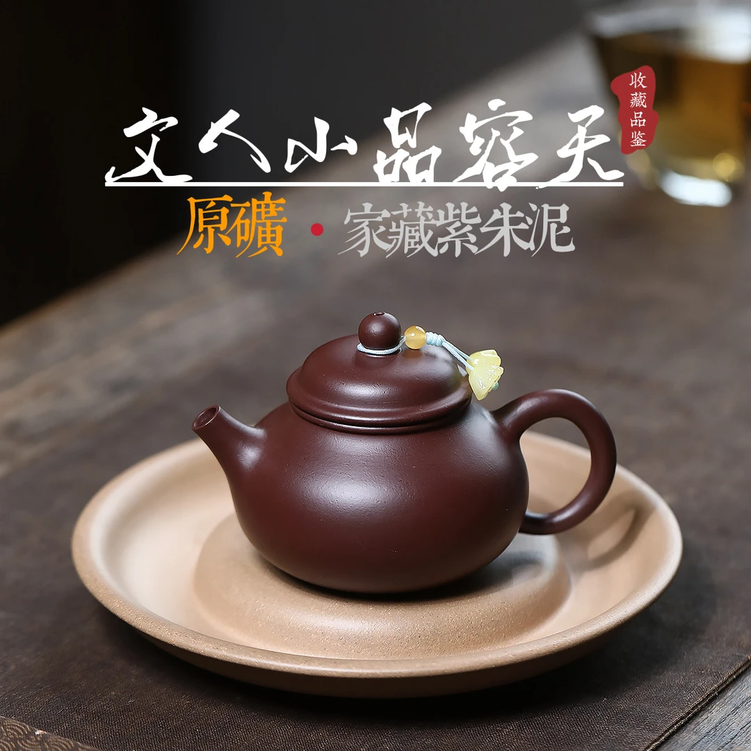 文人小品宜兴紫砂壶原矿紫朱泥手工制作容天茶壶功夫茶具