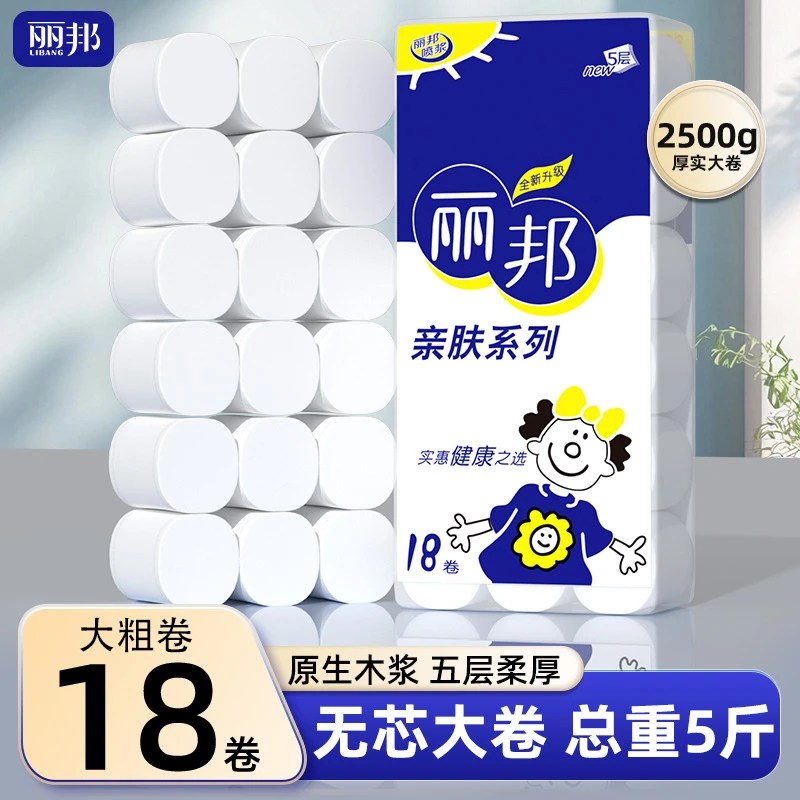 【经典5斤装】丽邦亲肤系列卷纸巾5层柔厚强韧原生木浆家用卫生纸