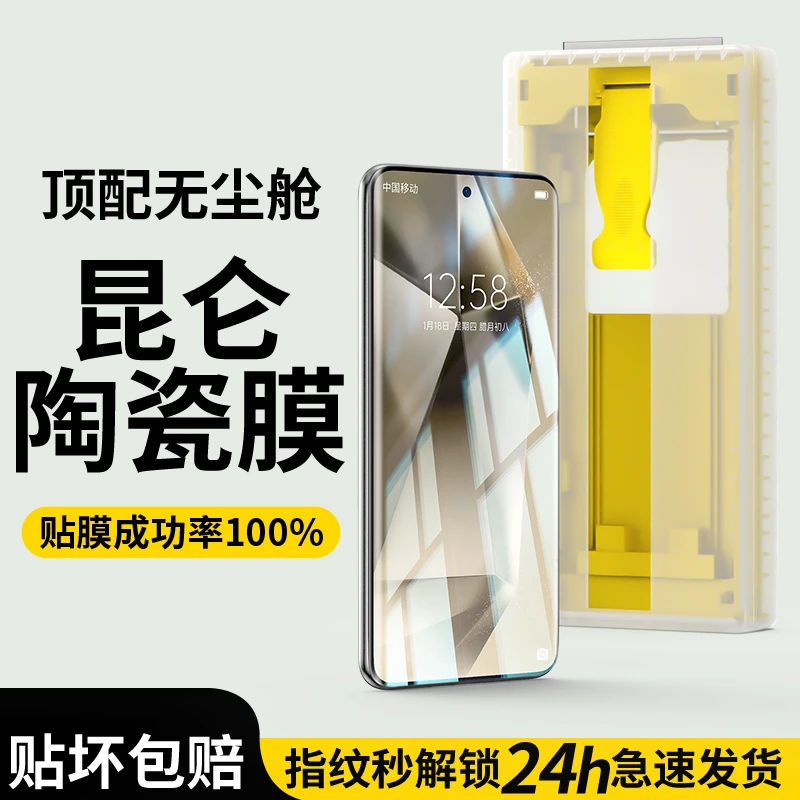 适用三星s24ultra手机膜S24+无尘舱陶瓷膜钢化菲林水凝全包保护贴