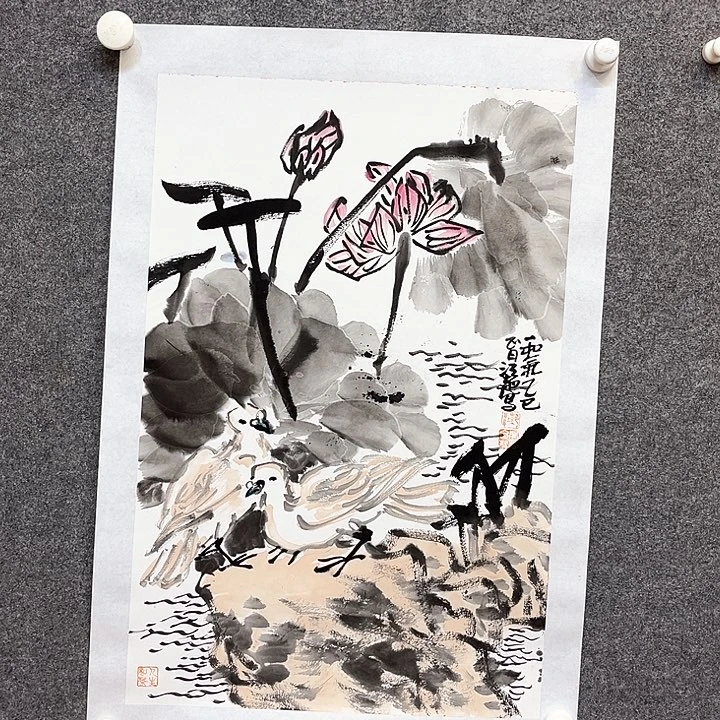 国画新年快乐哈亲