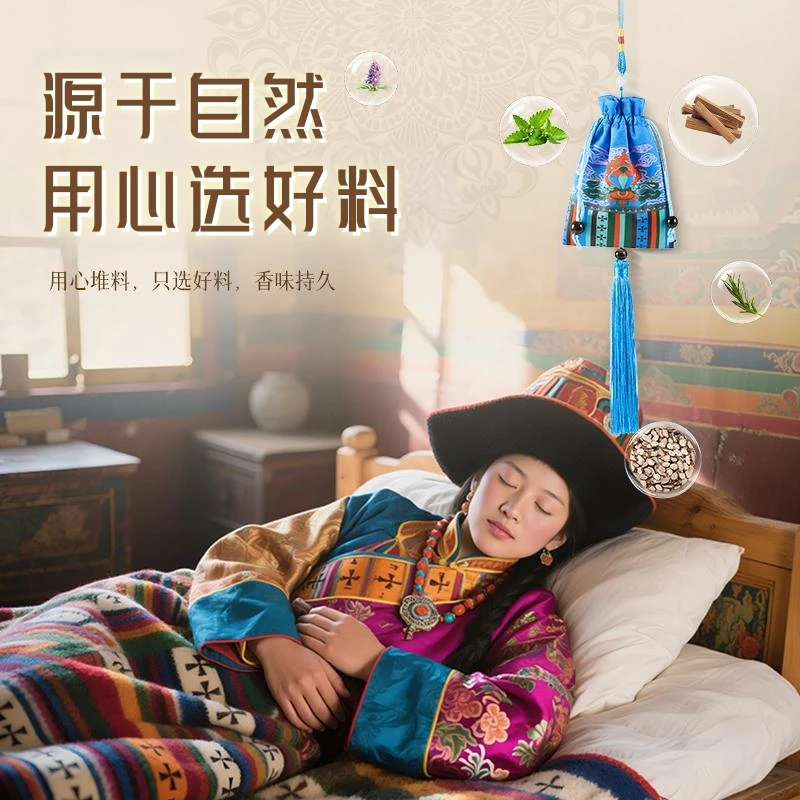 久久盼 藏式民族风手工制作草本香囊12味