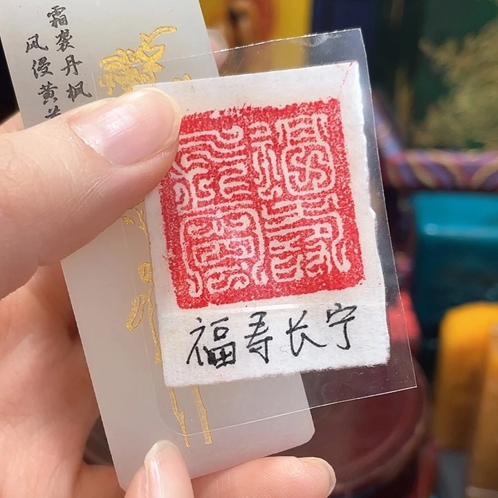 寿山石印石篆刻印章引首章闲章姓名章生日礼物