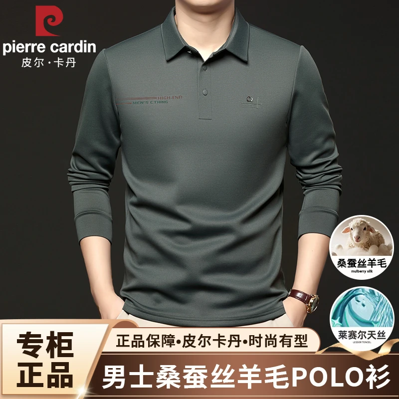 皮尔卡丹秋季新款正品男士翻领POLO衫宽松男装高品质蚕丝羊毛t恤