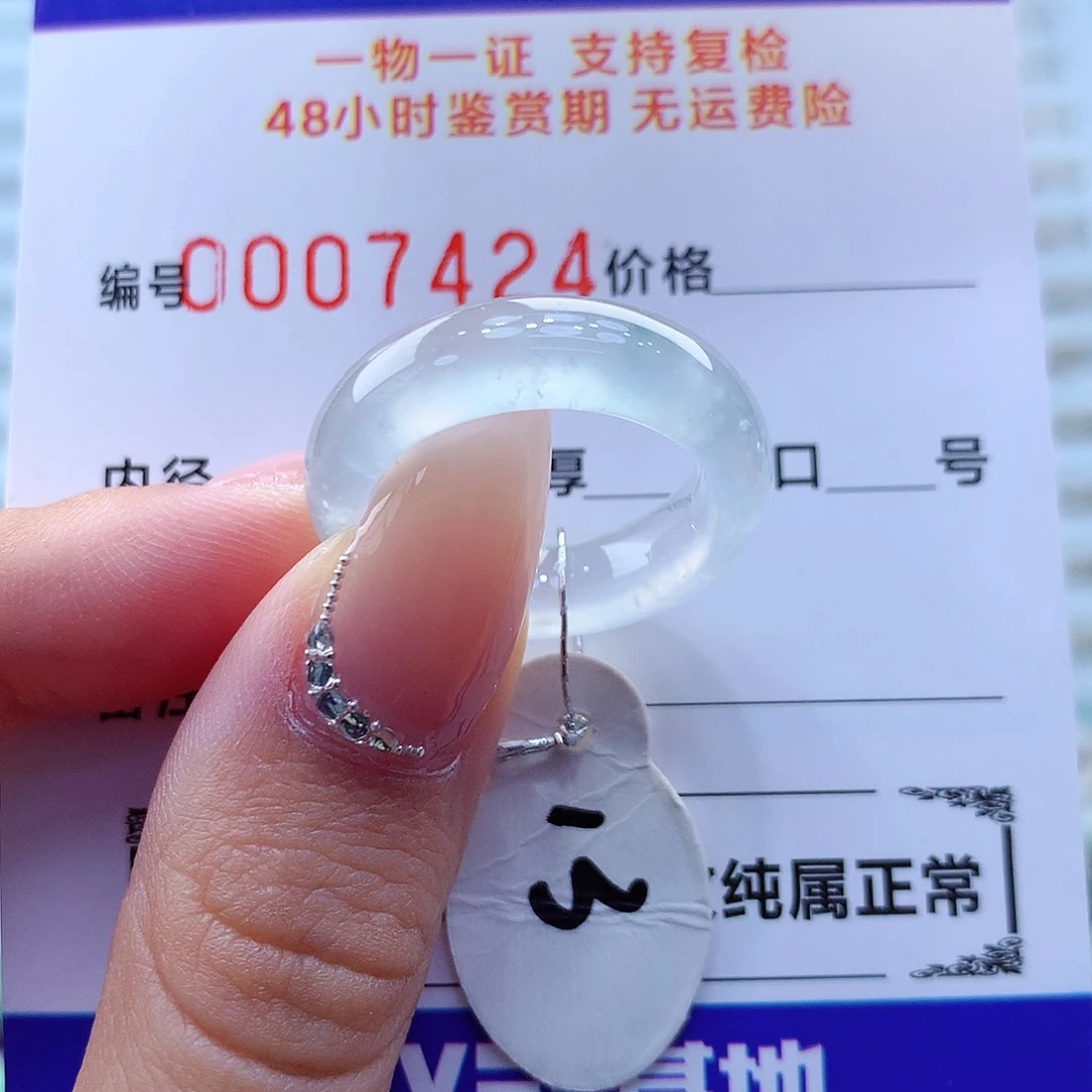 翡翠戒指未镶嵌落*?翡翠