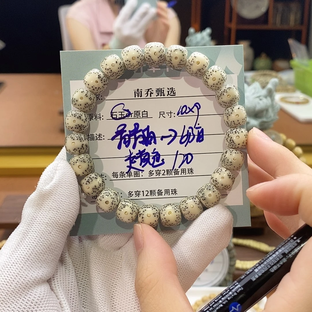 星月菩提手串南乔甄选