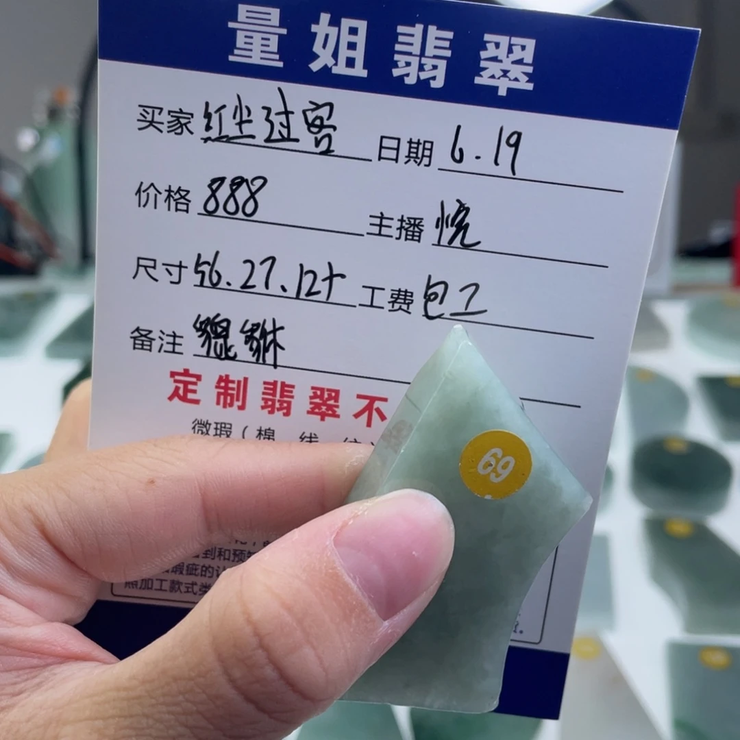 定制翡翠未镶嵌红**客私人定制翡翠