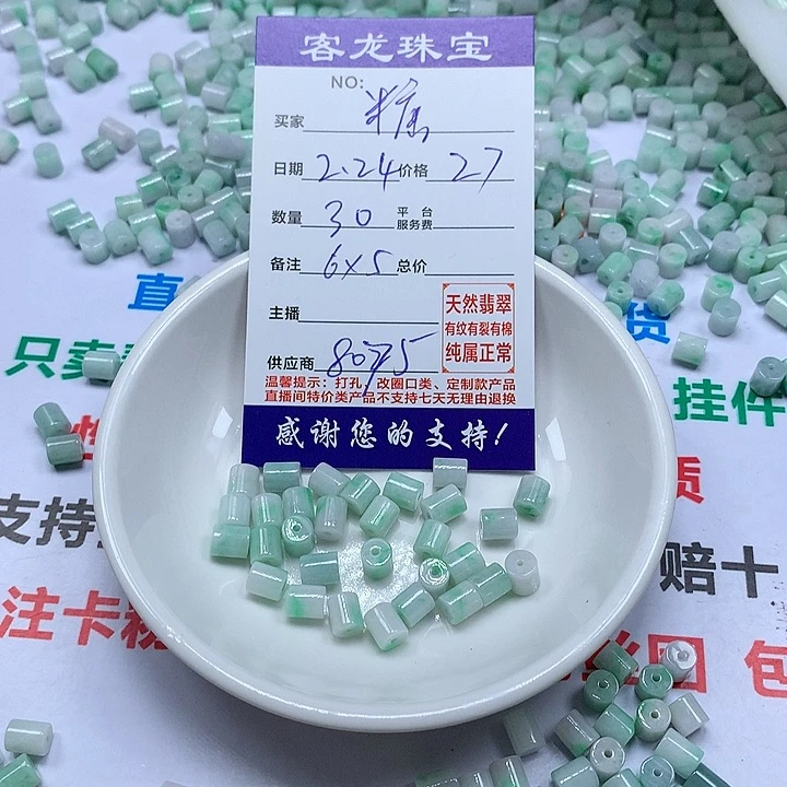 翡翠颈饰未镶嵌糖*泡