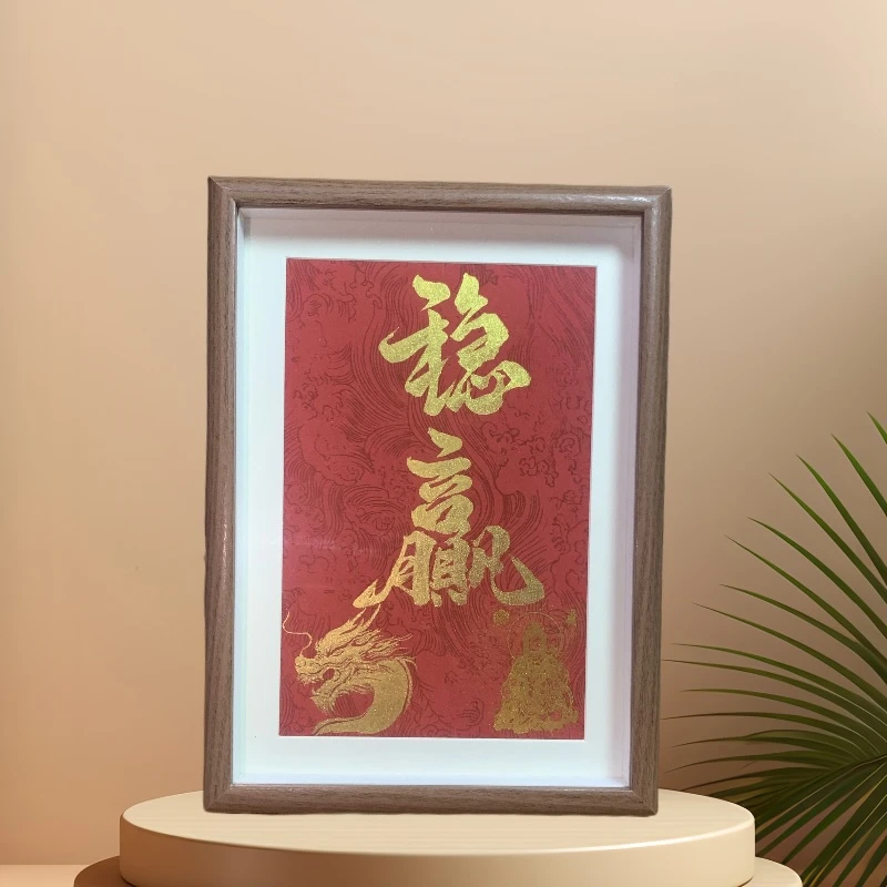 A级《稳赢》定制生肖加守护神 能量提升 国潮书法摆台