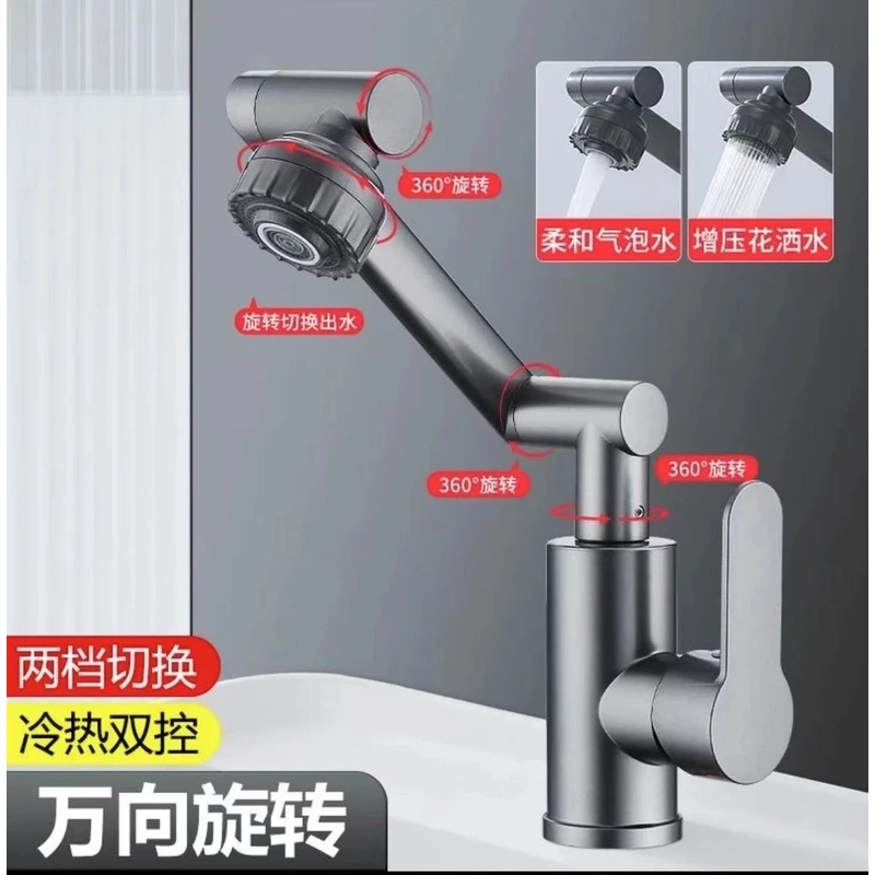 【送60cm软管】万向机械臂水龙头多功卫生间浴室柜洗脸盆冷热Y