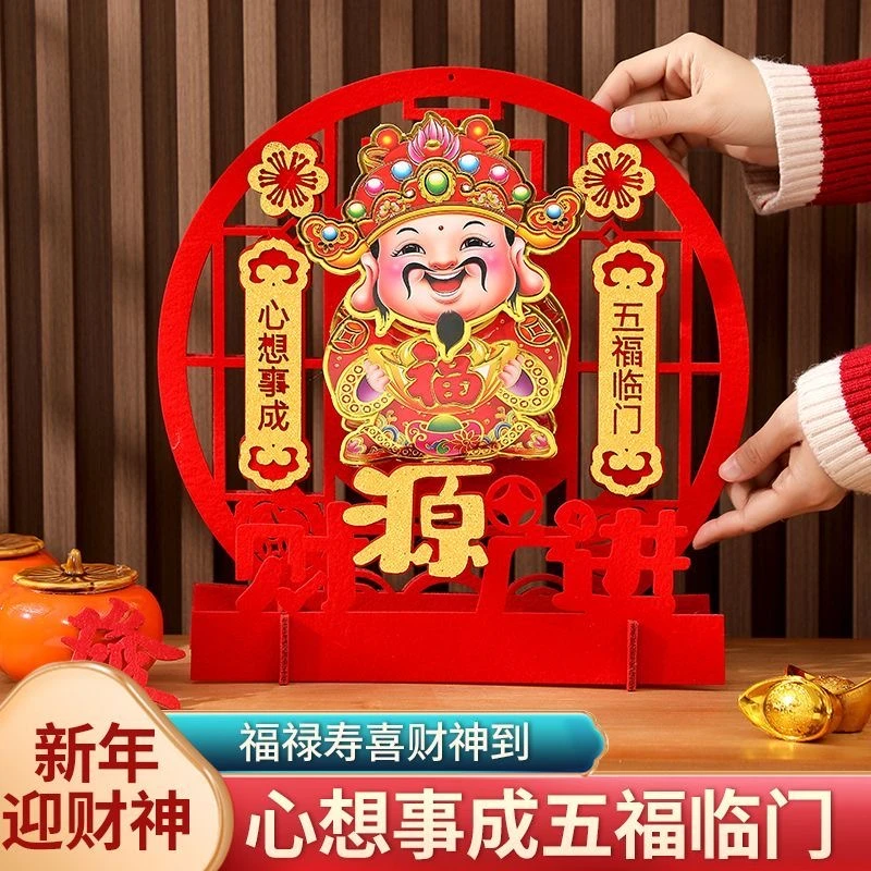 2026年高级摇头财神马年客厅电视柜新款新年装饰品礼品春节