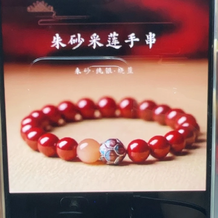 天然辰砂紫金砂卡6mm27颗太阳加蓝莲花