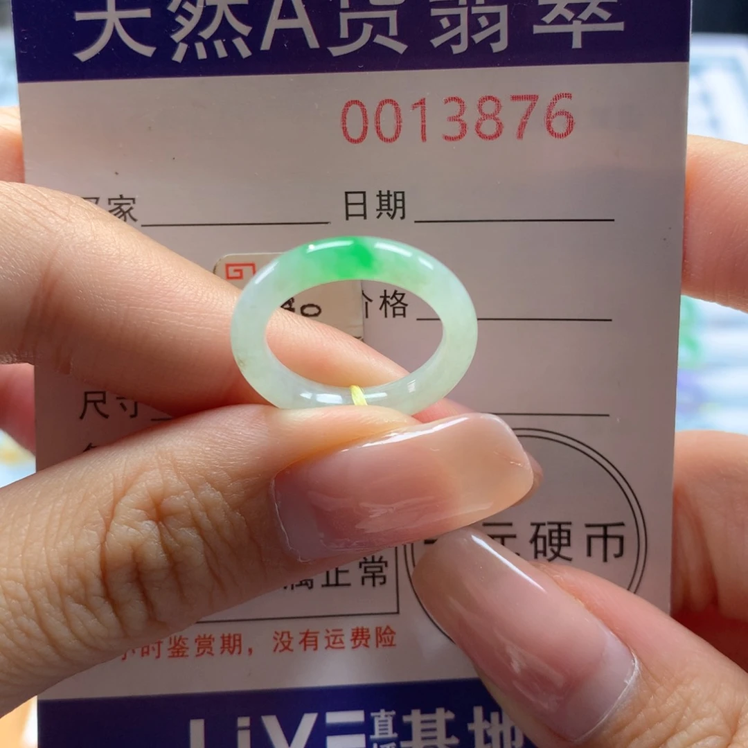 翡翠戒指未镶嵌9/10号
