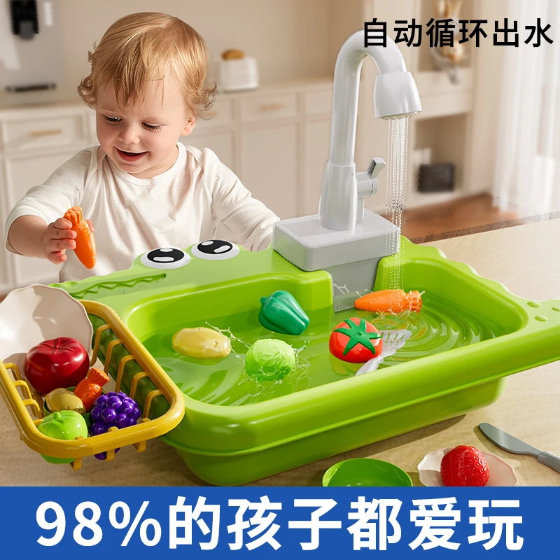 迷你自动出水洗碗台电动水泵循环抽水宝宝过家家洗菜儿童厨房玩具