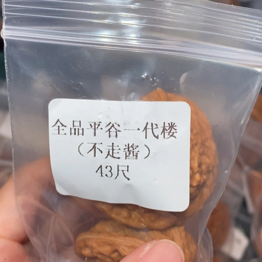 吊坠文玩核桃43全品楼