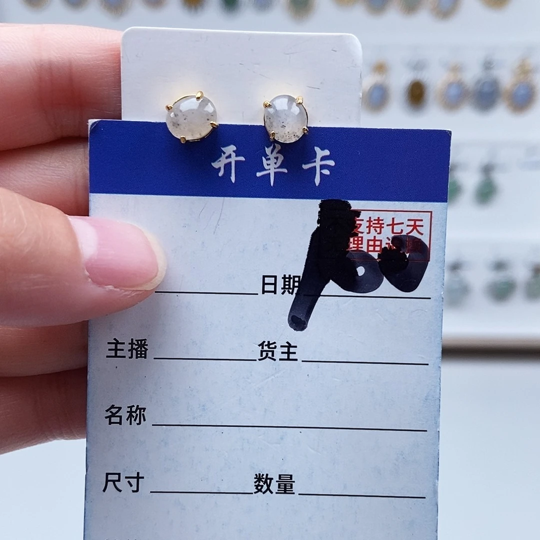 翡翠未镶嵌戒指耳钉