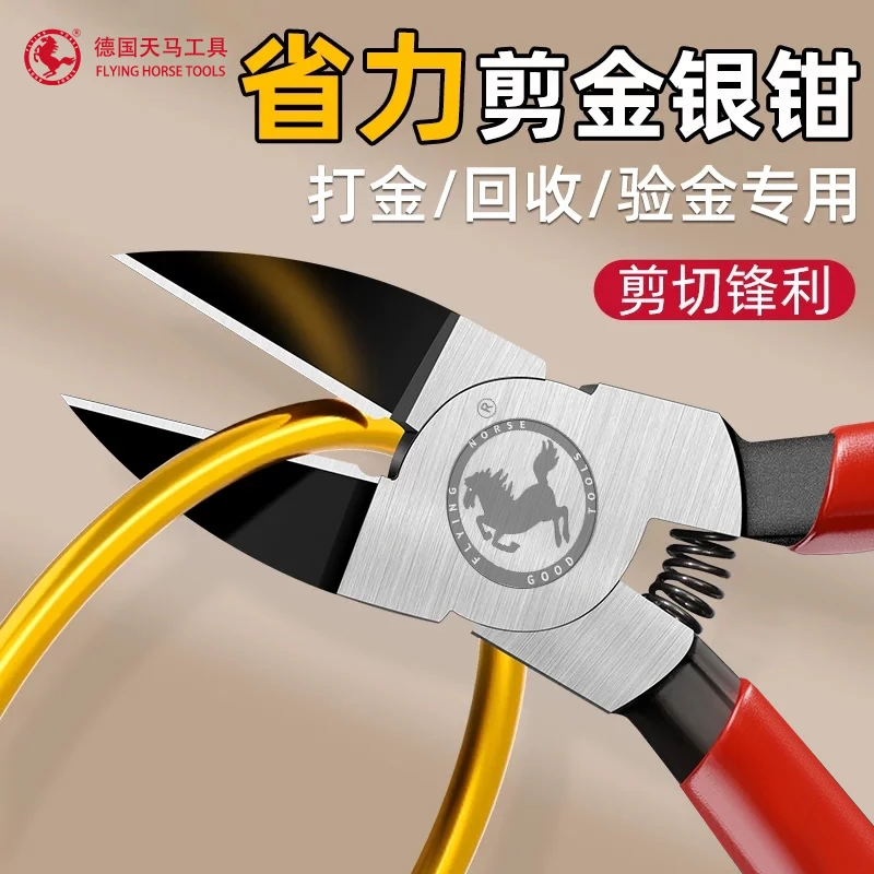 德国水口钳高硬度进口斜口钳电工剪线专用剪工业模型3D电子模钳子