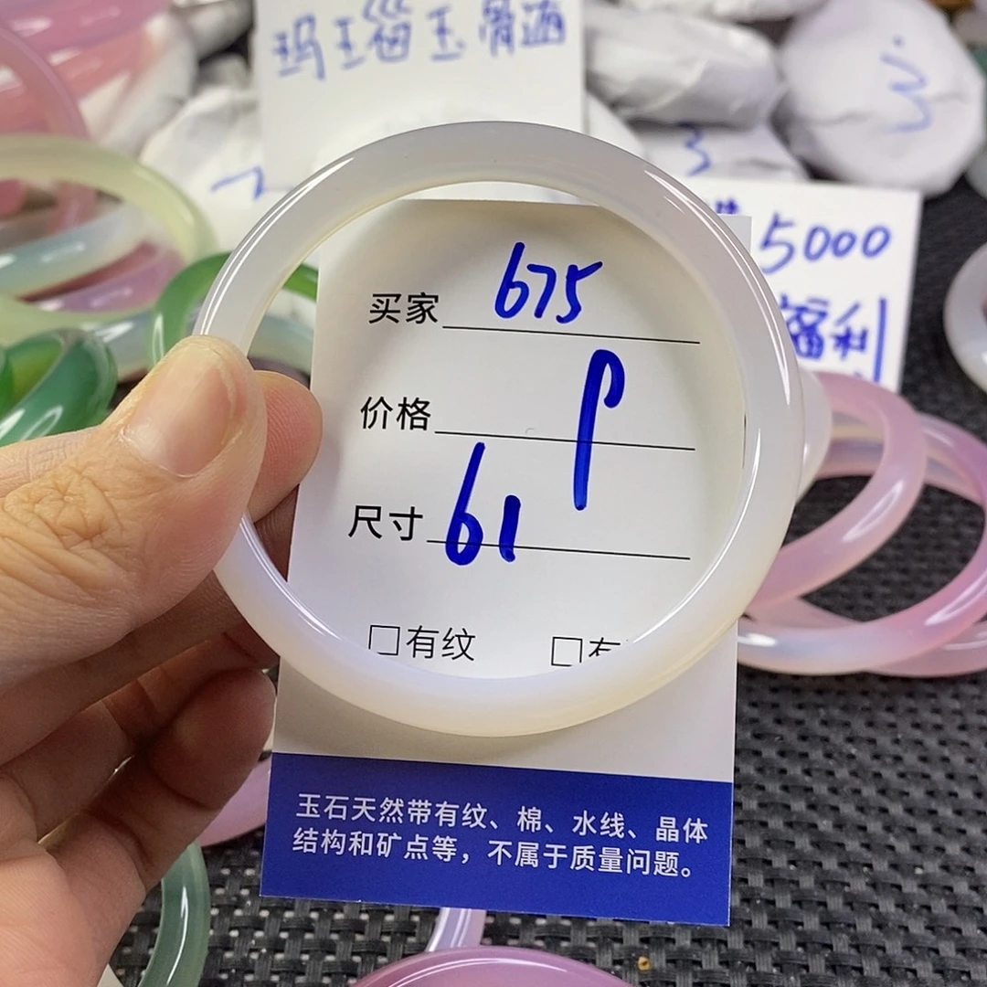 手镯玛瑙/玉髓未镶嵌675