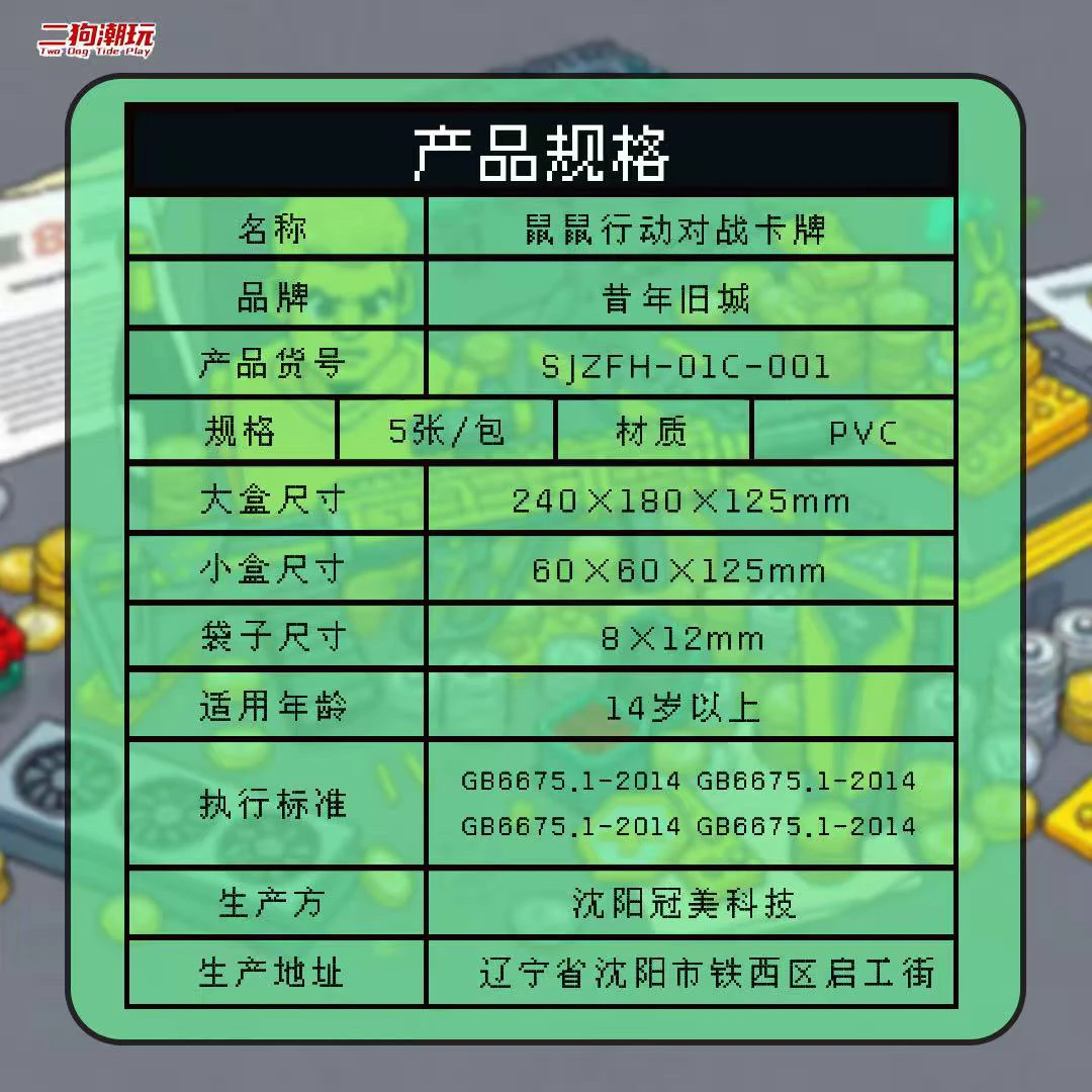 （代拆）昔年旧城收藏卡