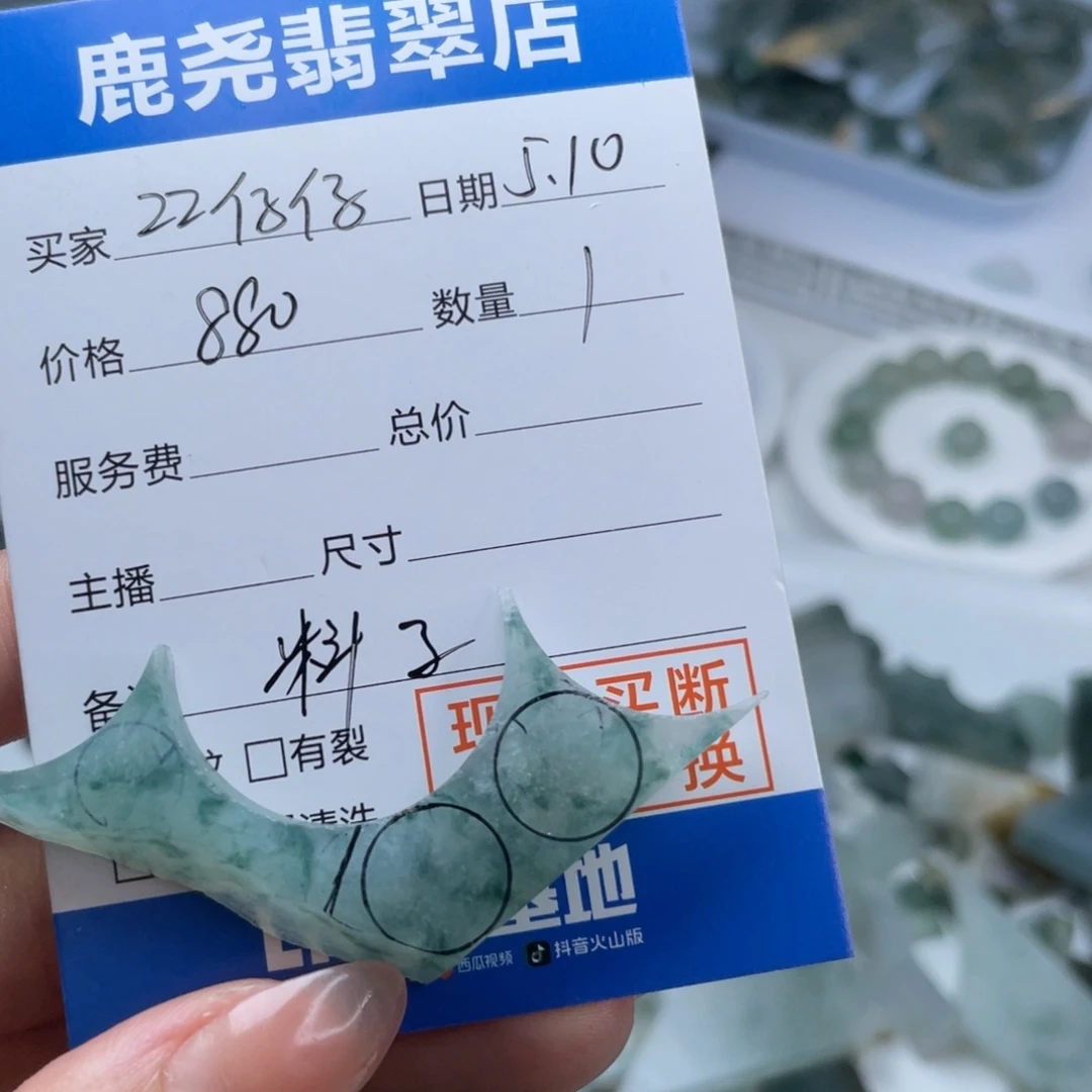 定制翡翠未镶嵌Z**仔天然翡翠