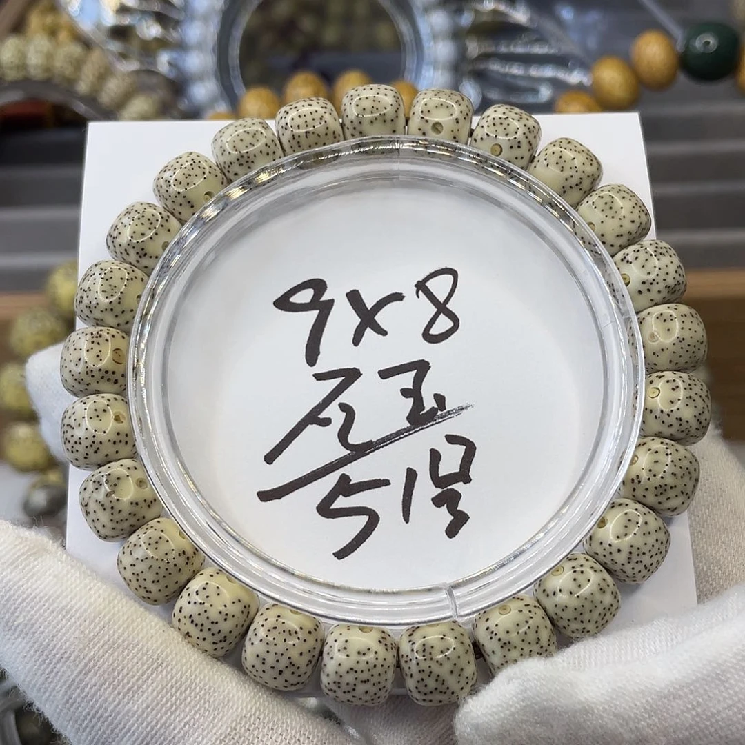 星月菩提手串熬***晨9×8石玉