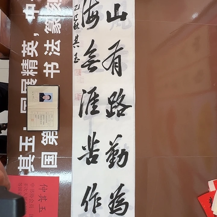 书法书法作品多次获奖