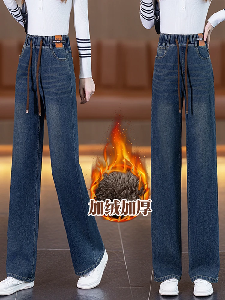 加绒加厚阔腿牛仔裤女2025新款高腰秋冬季显瘦弹力宽松大码直筒裤