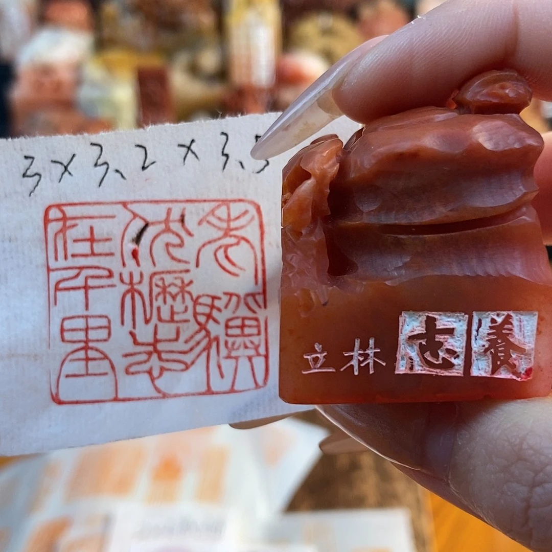 【闪购商品】寿山石印石6438 牧石书画篆刻作品