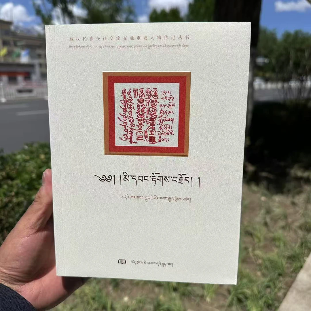 颇罗鼐传    角落