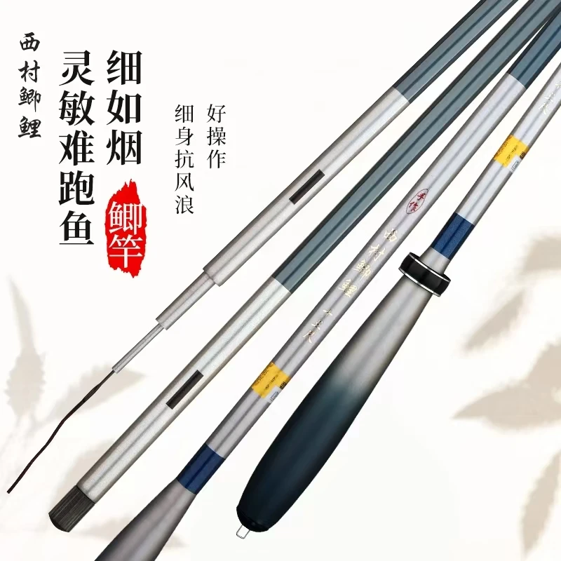 西村鲫鲤鱼竿19调5H超轻超细钓鱼竿手竿台钓竿