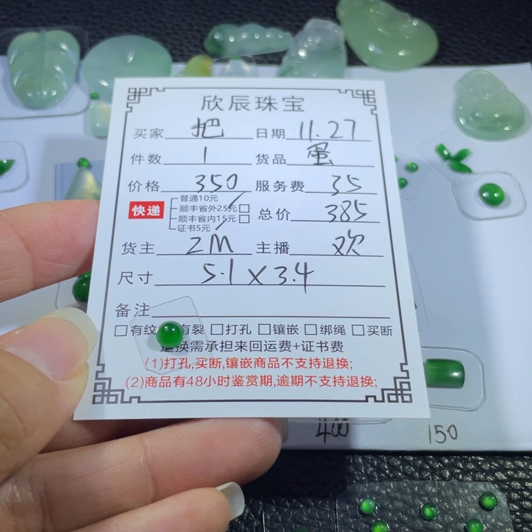 把***了翡翠未镶嵌吊坠(不含链)