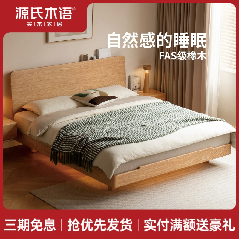源氏木语实木床北欧床头悬浮床现代简约卧室氛围感夜光床Y101B01