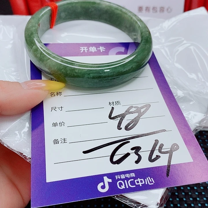 翡翠手镯（圆镯）未镶嵌翡翠