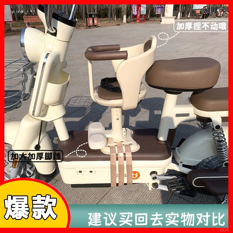 【新品上市】电动车专用儿童座椅前置宝宝椅电动车电动车儿童座椅