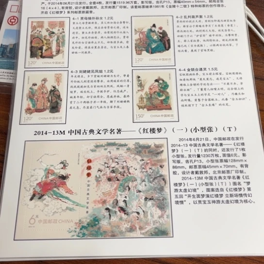 聿*红楼梦贴片一套