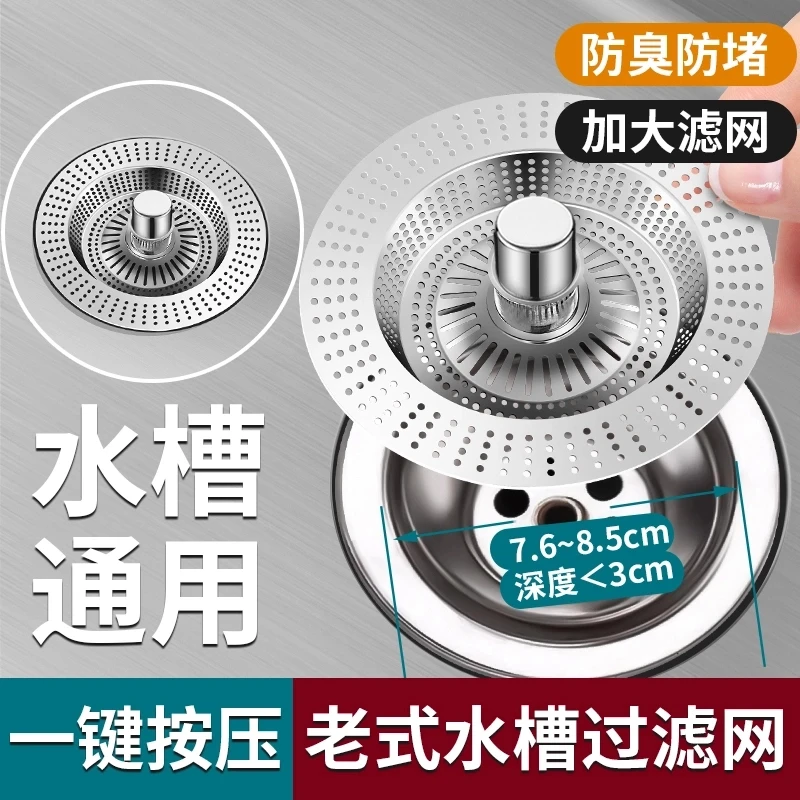 九牧王老式浅水槽弹跳芯过滤网厨房不锈钢洗手池洗碗洗菜盆漏水塞